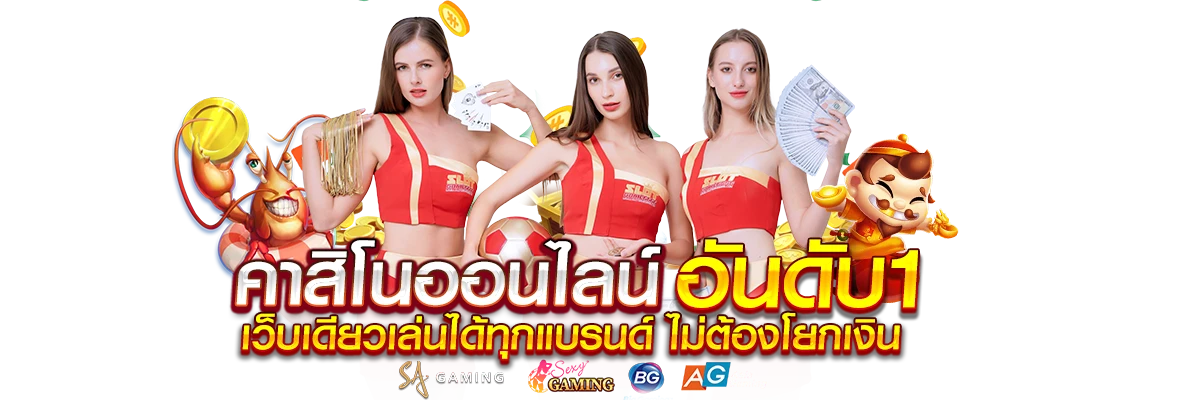 SLOTGAME6666 สล็อตออนไลน์ เจ้าแรก อันดับ1ของไทย